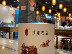 -向民炒鸡老店(金泰华府店)