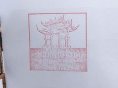 -土山湾博物馆