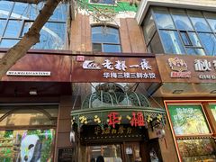 -华梅西餐厅(哈尔滨中央大街店)