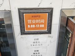 -尹记餐馆(花园店)