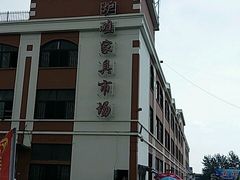 -香炉礁家具市场