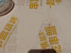 -串盟烧烤·长沙美食地标(星沙店)