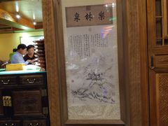 -那家小馆•北京菜•烤鸭(中关村店)