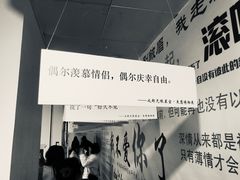 -成都失恋馆