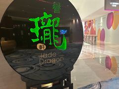 -誉珑轩