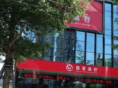 -招商银行(深圳梅林支行)