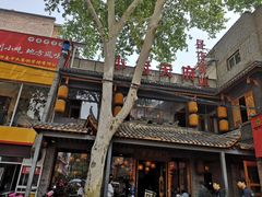 -小街天府(西工小街店)