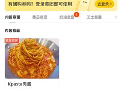 -Kpasta韩式意大利面