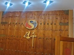 -全州拌饭馆(断桥店)