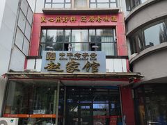 -赵家馆(燕山大街店)