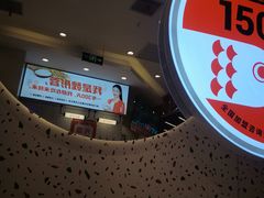 -鱼你在一起(新森兰花园城店)