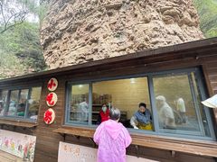 -黄崖洞文化旅游区