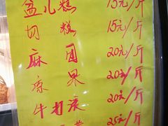 菜单-清真老西北角温记粘食店(长沙路店)