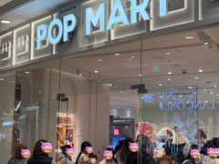 -泡泡玛特POPMART(上海环球港店)