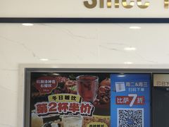 -达美乐比萨(东高地店)