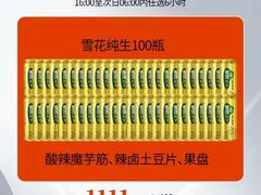 -W20 SHINING Party·K(悦豪和平路店)