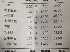 账单-九田家黑牛烤肉(溧水万达店)