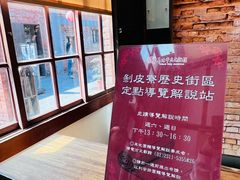 -剥皮寮历史街区