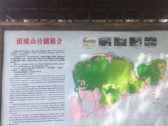 -团城山公园