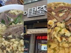-建基泡馍·西安老字号·清真(永宁店)