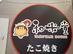 -和米堂(正弘城店)