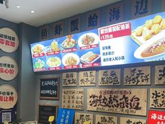 -悦海·家宴·冰花皮皮虾大锅贴(宝龙店)