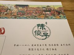 -陈傻子餐厅(世纪都会店)