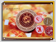 -王宝和酒家(黄浦店)