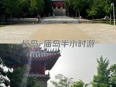 -长岛南北长山旅游景区
