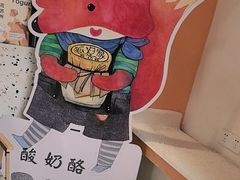-狐狸家·酸奶酪专门店(平江路店)