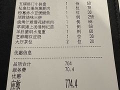 账单-炳胜品味(珠江新城店)