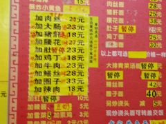 菜单-明呈黄鱼面馆(斜土路店)