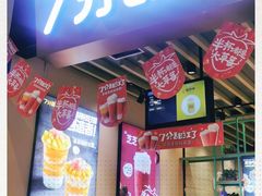 门面-7分甜(苏州中心店)