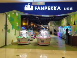-幻贝家儿童乐园(苏州中心店)
