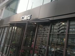 门面-红跑车(三孝口店)