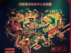 -沈阳海洋探索中心