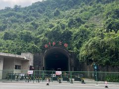 -816工程景区