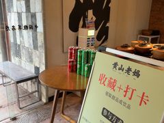 -黄山老妈·土菜(碧桂园店)