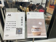 -M Stand(西安大悦城店)