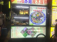 -海大南门夜市(海富街店)