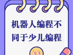 -卡巴机器人编程·少儿编程·信息学竞赛(公益西桥校区)