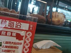 -前海沿·青岛菜(李沧万达店)