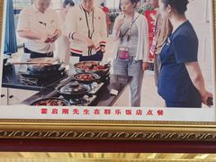 -群乐饭店(滨安路店)