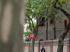 -安福路