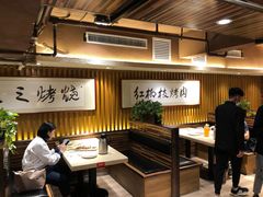 -红柳枝滩羊烧烤·非遗