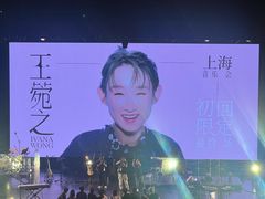 -交通银行前滩31演艺中心