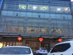 -利群胶州购物广场(澳门路店)
