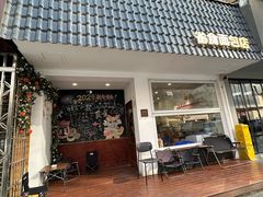 -雀食面包店(钟楼店)