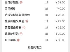 -蔡澜点心·粤菜(西单大悦城店)