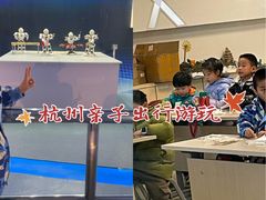 -中国杭州低碳科技馆